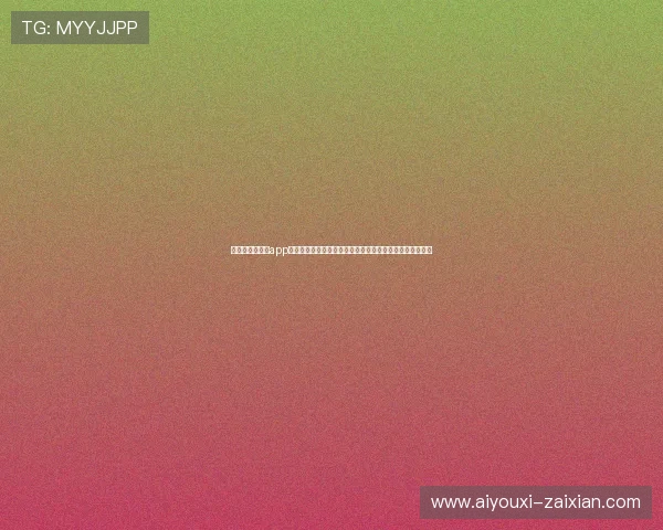 通过爱体育游戏app体验世界杯相关的体育游戏与赛事资讯，满足你的多样需求
